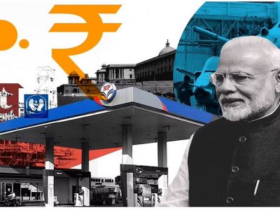 हे भारत निर्माण? | मोदी सरकारची 2022 ते 2025 पर्यंत 6 लाख कोटीची सरकारी मालमत्ता विकण्याची योजना