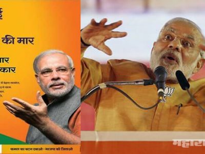 पेट्रोल-डिझेल, महागाई उच्चांकावर | ज्या मुद्यावर मोदी सत्तेत त्याच मुद्यावर आज दुर्लक्ष | जनता हतबल