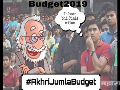 narendra modi governments akhri jumla budget is trending on social media