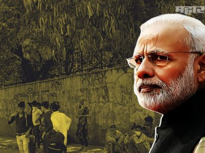 मोदी सरकारमुळे कर्मचार्‍यांना नोकरीवरून काढून टाकणे सोपे होणार | विधेयक आणणार