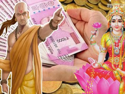 धार्मिक अध्यात्म | या कारणामुळेच तुमच्या घरात पैसा टिकत नाही – आर्य चाणक्य