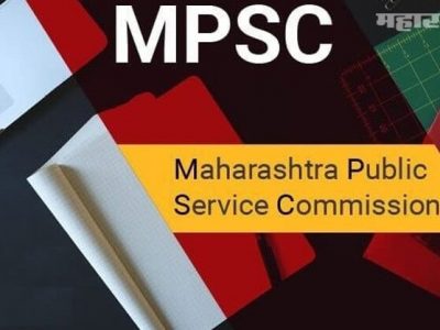 MPSC परीक्षा स्थगित | 14 मार्च रोजी होणारी MPSC परीक्षा पुढे ढकलली