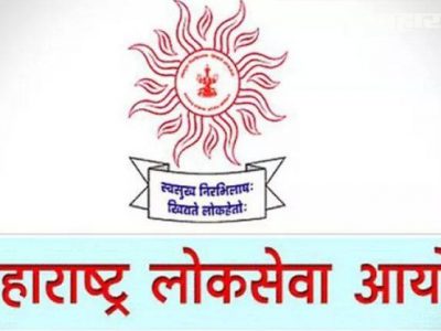 MPSC Exam Updates | MPSC ची रखडलेली परीक्षा ४ सप्टेंबरला | आयोगाकडून परिपत्रक