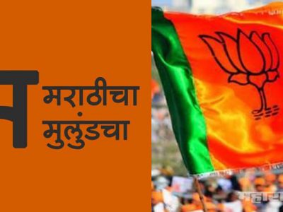 ‘म मराठीचा म मुलुंडचा’ इम्पॅक्ट; मुलुंडमध्ये मनसेची लॉटरी लागण्याची शक्यता: सविस्तर