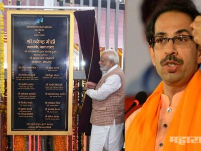 मुंबई मेट्रोच्या प्रकल्प शिळेवर मराठी डावलून हिंदीला स्थान; मोदींचे छोटे भाऊ सुद्धा शांत