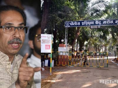 महाराष्ट्रनामा इफेक्ट: मरोळ PTS’मध्ये मुंबई पोलिसांसाठी विशेष कोरोना उपचार केंद्र