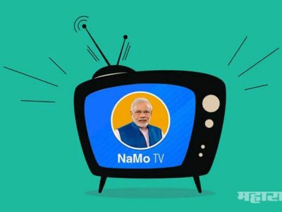निवडणुका संपताच भक्तांसकट सगळ्यांनाच टोप्या लावून ‘नमो टीव्ही’ गायब