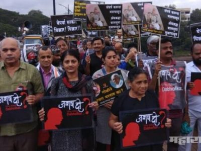 doctor narendra dabholkar murder case completed five years today and anis organised Jawab Do rally all over the state