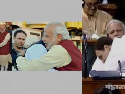 Congress president rahul gandhi hug to PM Narendra Modi in parliament was really politics or it is just bjps propaganda