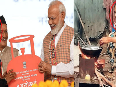 मोदींच्या राजवटीत उज्ज्वला याेजनेतील गॅसही परवडेना | मार्केटिंग फोटोतील महिला पुन्हा चुलीकडे