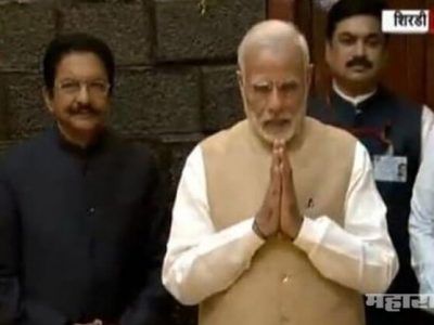 PM Mmodi arrived at Shirdi and reached to Sai Baba Temple