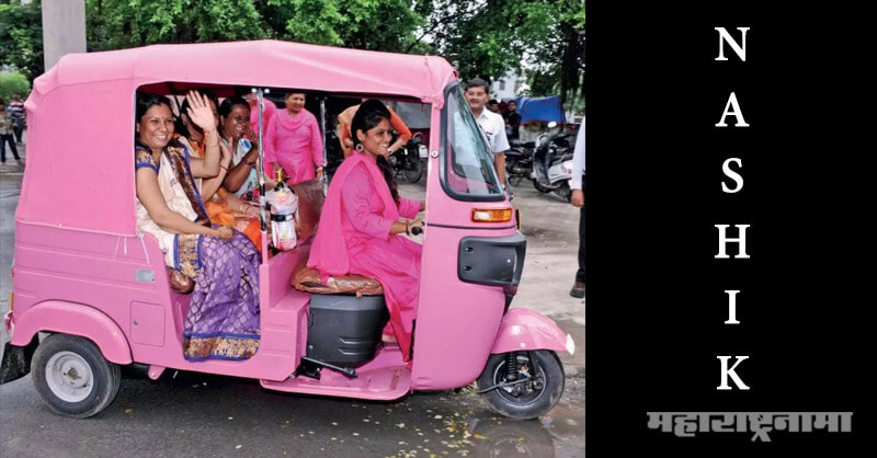 Nashik, Nashik Pink Auto, Nashik Pink Auto Rickshaw