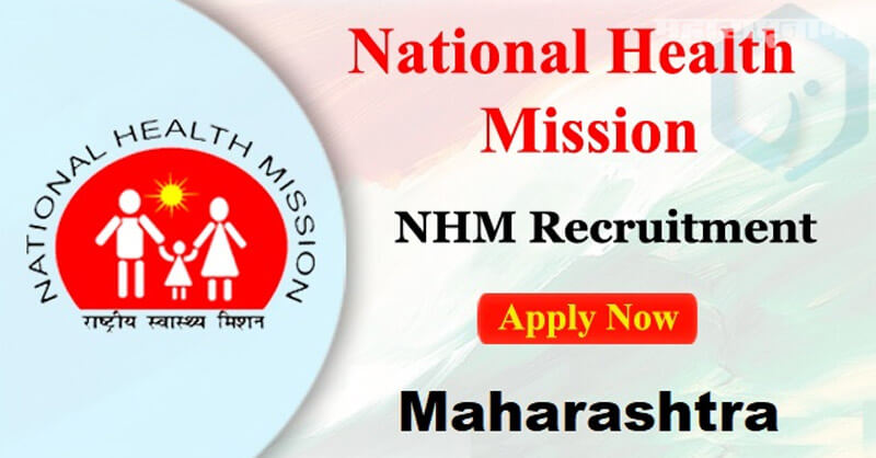 National Heath Mission Recruitment 2020, notification released, free job alert