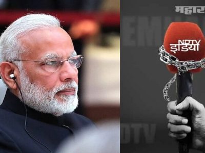 माध्यम स्वातंत्र्यावरील आघाताला ४ वर्ष पूर्ण | मोदी सरकारने NDTV Blackout चा निर्णय घेतला होता