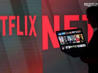 Netflix Updates | भारतात ‘इतक्या’ दिवसांसाठी मोफत कन्टेंट पाहता येणार