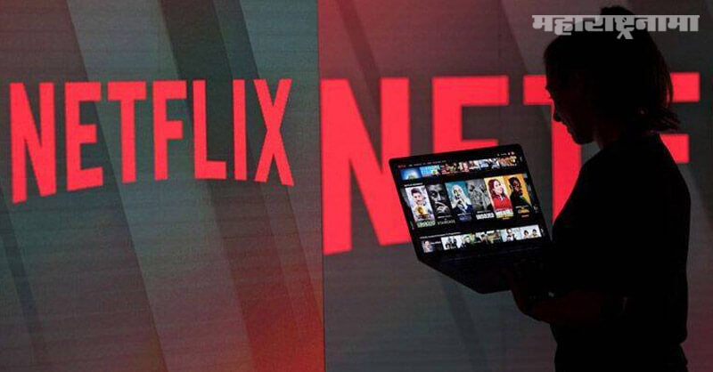 Netflix Platform, free Content access, Premium content, In India