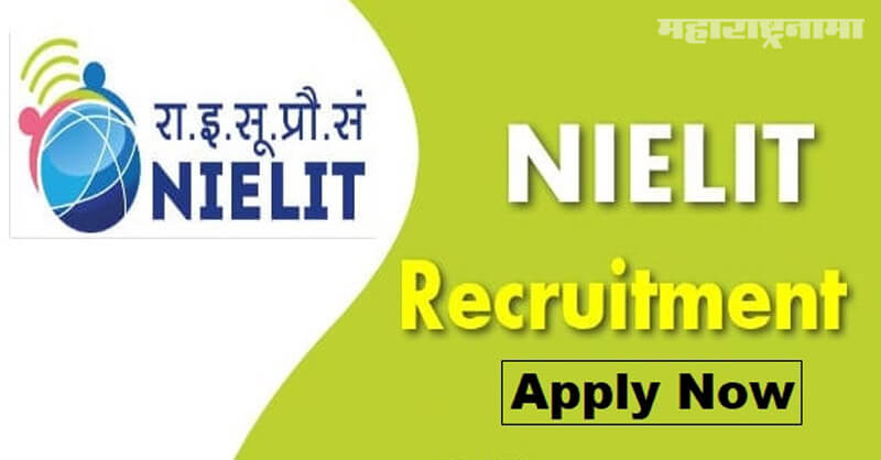 NIELIT Recruitment 2020, notification released, free job alert