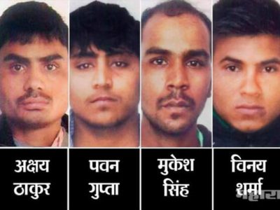 निर्भया सामूहिक बलात्कार: नराधमांच्या फाशीला अनिश्चित काळासाठी स्थगिती