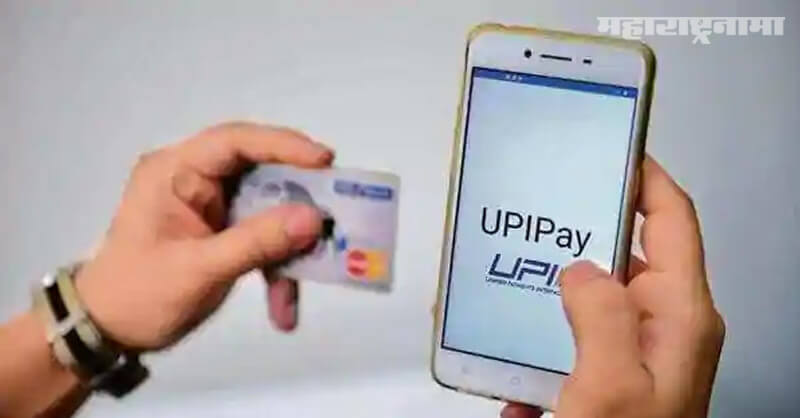 UPI Payment, NPCI