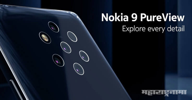 Nokia 9, Smart Phones, Android Phones, Samsung Smart Phones