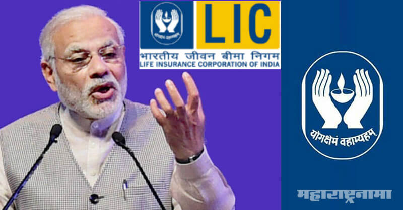 LIC IPO, Modi Govt