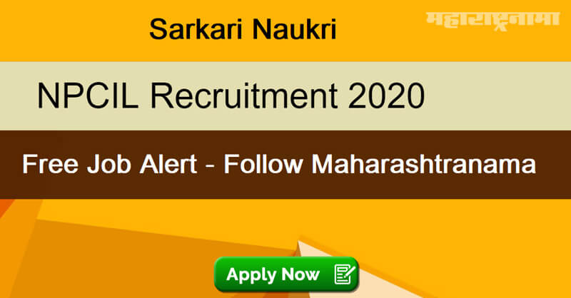 NPCIL Recruitment 2020, notification released, free job alert