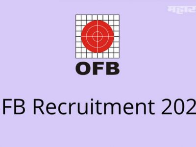 Sarkari Naukri | OFB मशीन टूल प्रो. फॅक्टरी ठाणे 13 जागा
