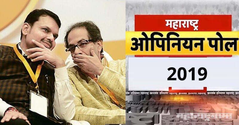 Shivsena, BJP, Maharashtra Vidhansabha Election 2019