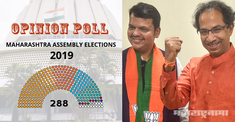 Opinion Poll, Exit Poll, Maharashtra Vidhansabha Election 2019