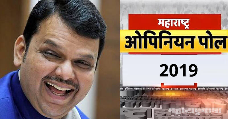 Opinion Poll, Exit Poll, Maharashtra Vidhansabha Election 2019