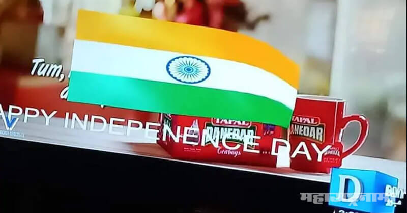 Pakistan News Channel, Dawn TV hacked, screen displays, happy independence day message