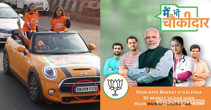 Narendra Modi, Mai Bhi Chowkidar