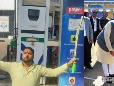 पेट्रोलची सेंचुरी | ‘अब की बार’ लोकांचं जगणं अवघड झालं यार