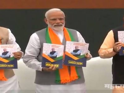 भाजपच्या जाहीरनाम्यात २०२४ मधील लोकसभेची गाजर पेरणी