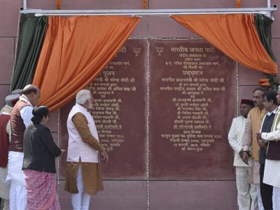 PM Narendra Modi inaugurated BJP new office at New Delhi