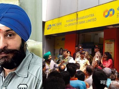 PMC बँक: बँकेचं संचालक मंडळ आणि त्याचं भाजप कनेक्शन समोर आलं
