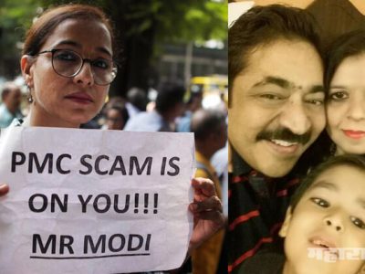 PMC बँक ग्राहकाचा हृदयविकाराच्या झटक्याने मृत्यू; सरकारमुळे चिमुकल्याने त्याचा बाबा गमावला