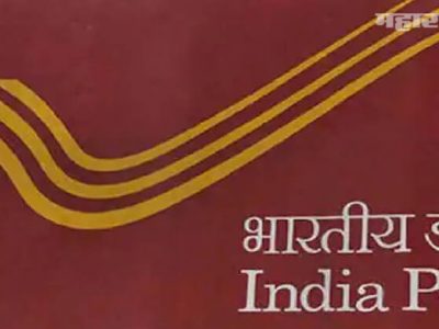 Job Alert | टपाल जीवन विमा मुंबईत मुलाखतीतून भरती | शिक्षण 10 वी पास