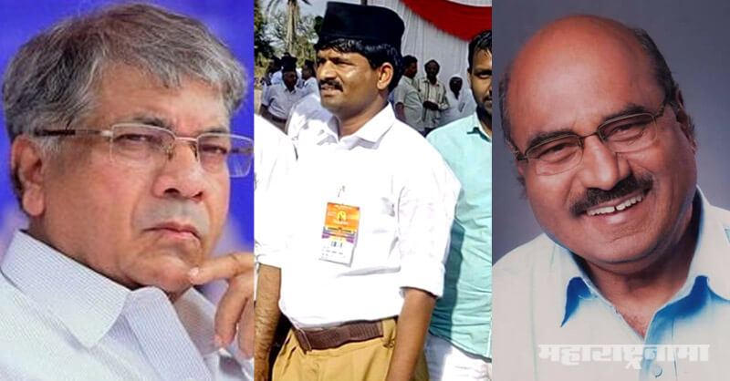 RSS, Vanchit Bahujan Ghadi, Prakash Ambedkar, Lakshman Mane, Maharashtra State Assembly Election 2019, MIM, Gopichand Padalkar