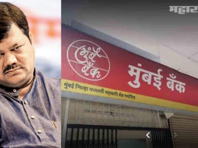 नाबार्ड दक्षता पथकाच्या चौकशीत मुंबै बँकतील बोगस कर्ज प्रकरणं समोर | दरेकरांच्या अडचणीत वाढ