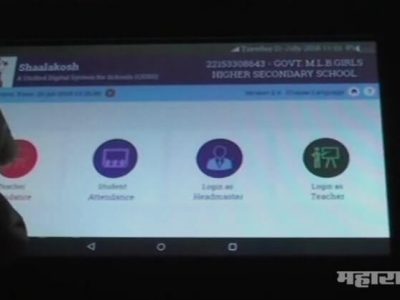 tablet given by hrd ministry of Modi government in chhattisgarh schools shows obscene pictures