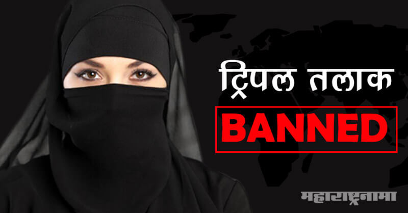 triple talaq bill, president of India ramnath kovind, Muslim Womens