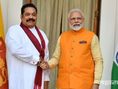 भारताच्या अडचणी वाढणार | श्रीलंका निवडणुकीत चीन समर्थक महिंदा राजपक्षेंना बहुमत