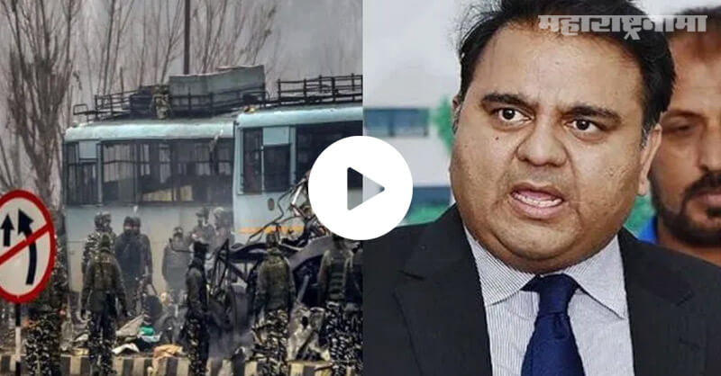 Pakistan Minister Fawad Choudhary, Pakistan Hand In Pulwama, Terrorist Attack