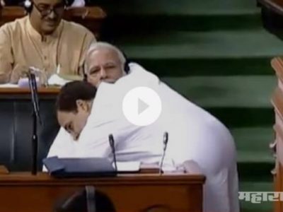 Rahul gandhi hugs Narendra Modi after his speech