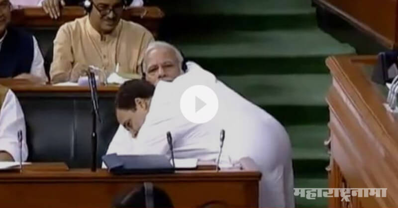 Rahul gandhi hugs Narendra Modi after his speech Rahul gandhi hugs Narendra Modi after his speech
