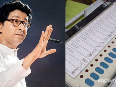 karnataka Assembly election raj thackrey has given credit to evm machines