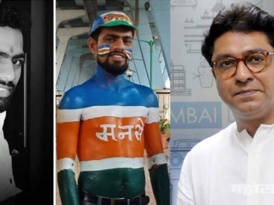 राज ठाकरेंना ईडीची नोटीस आल्यानं महाराष्ट्र सैनिकाची आत्महत्या