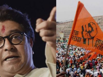 MNS Raj Thackeray talked about Maratha Community reservation issue in Maharashtra state