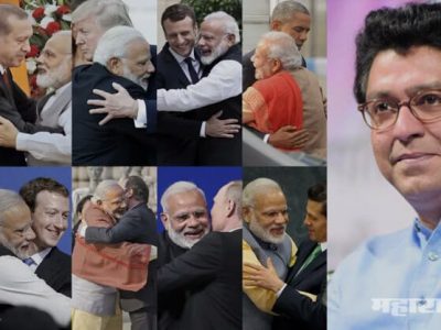 MNS Chief Raj Thackeray twit over Rahul Gandhis hug to Narendra Modi in Parliament